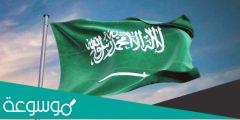 أجمل قصيدة عن يوم التأسيس السعودي