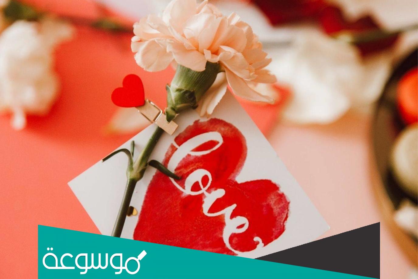 أروع رسائل عيد حب لخطيبتي 2022