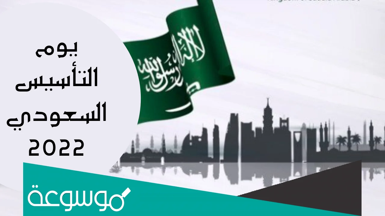 أزياء يوم التأسيس.. دليل لبس يوم التأسيس