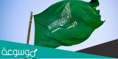 أسباب تغيير العلم السعودي