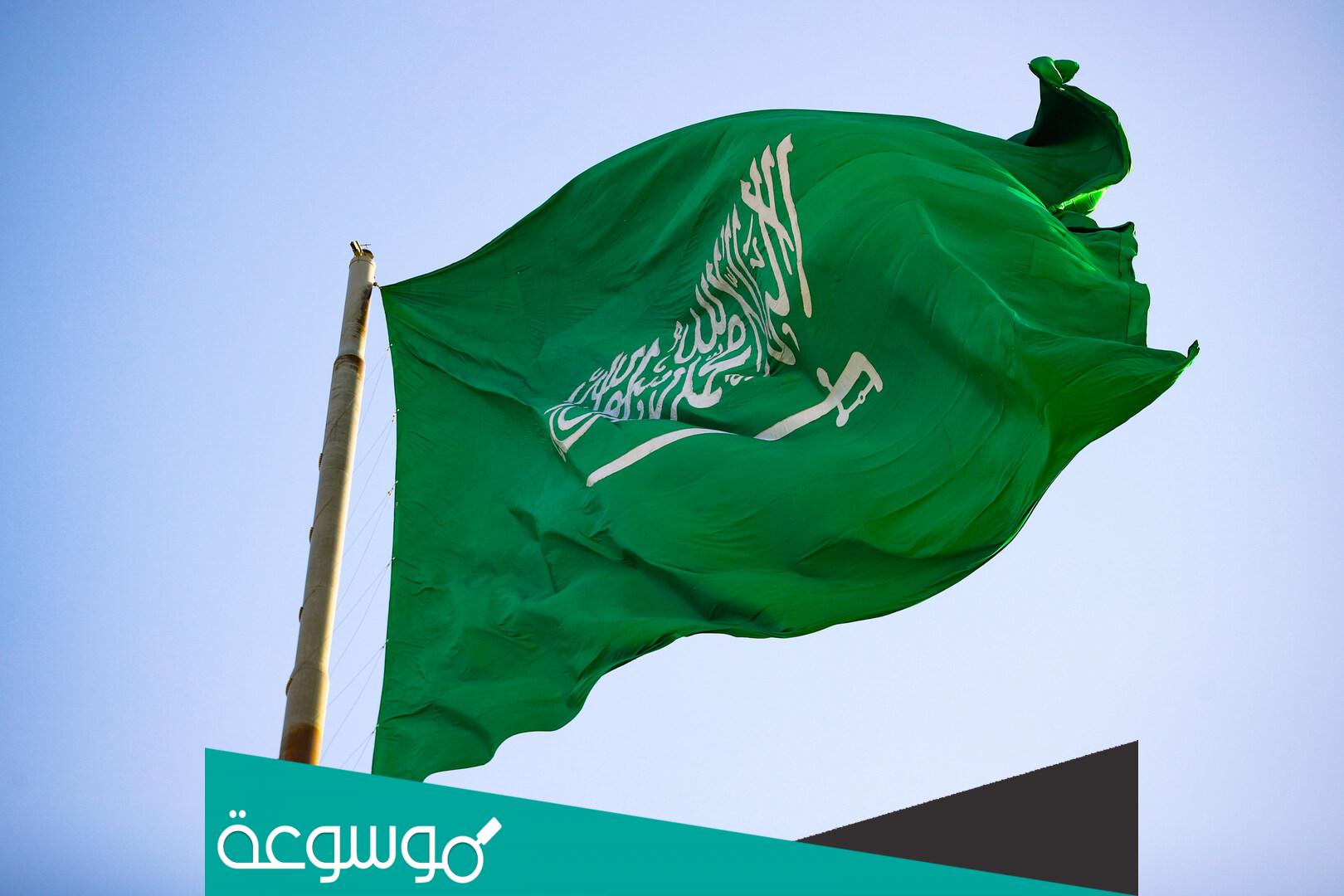 أسباب تغيير العلم السعودي