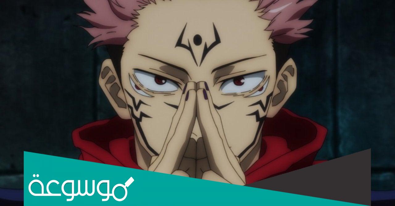 أسماء شخصيات انمي جوجوتسو كايسن