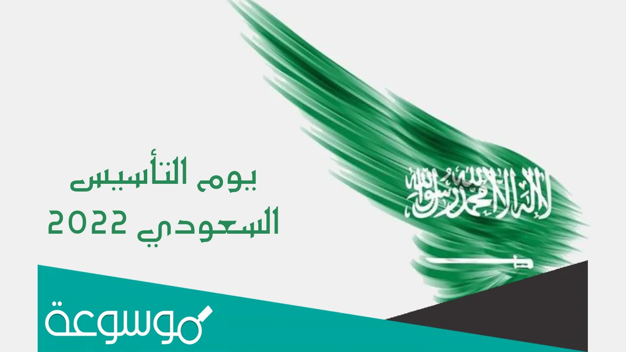 أفكار توزيعات في يوم التأسيس