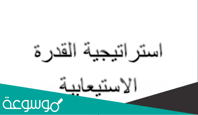 أكبر عدد من أفراد الأنواع المختلفه تستطيع البيئه دعمه ومساعدته على العيش لأطول فترة ممكنه