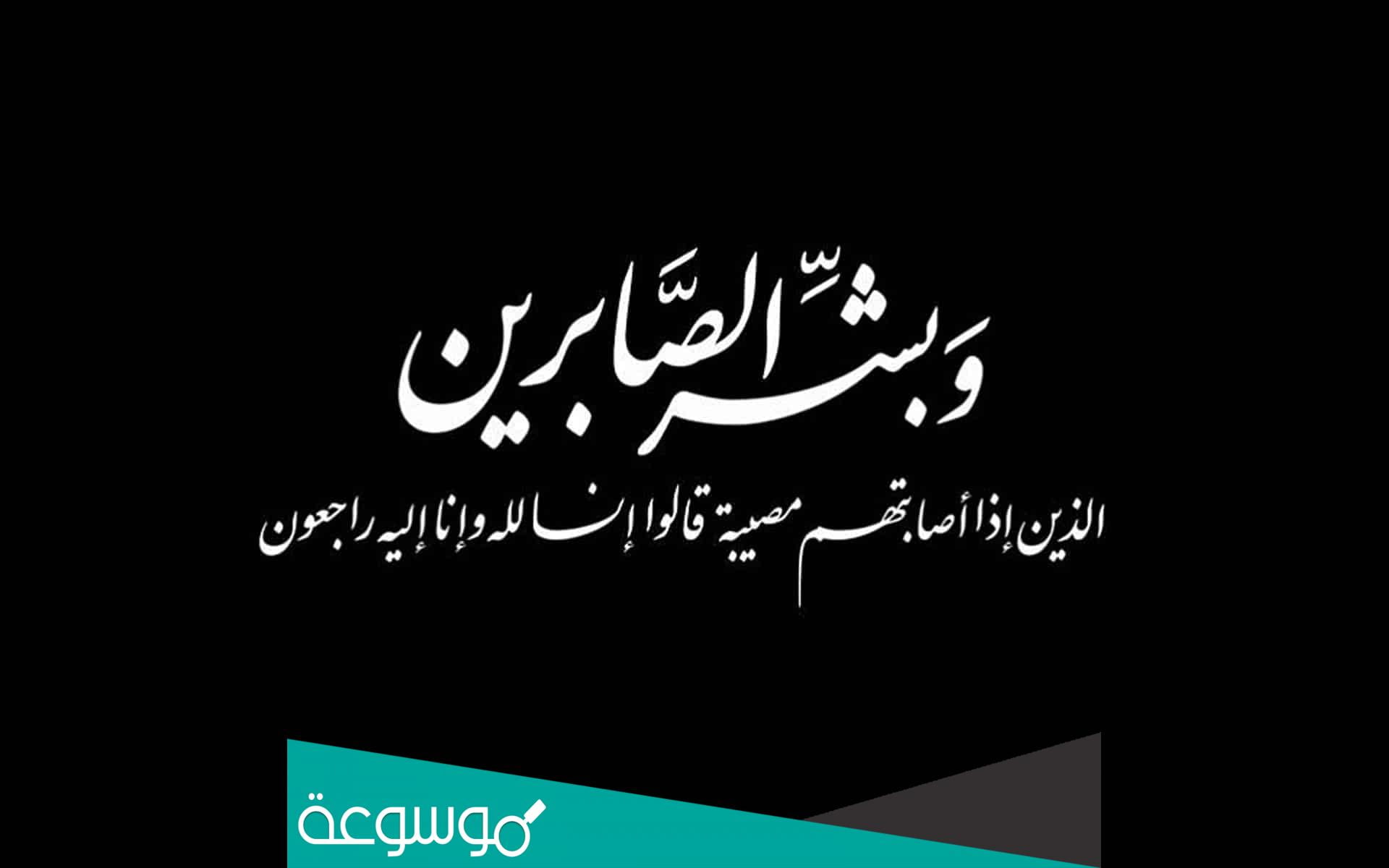 كيف نعزي أهل الطفل الميت