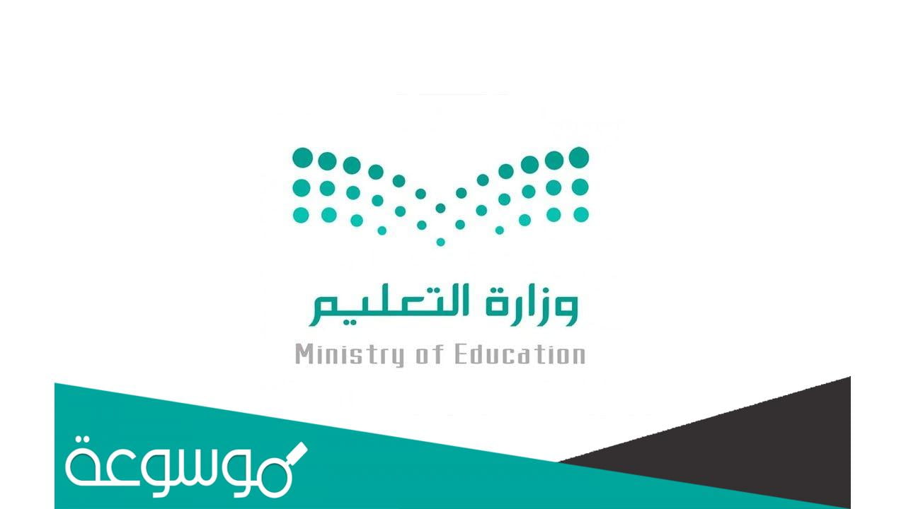 أوقات الحصص الدراسية السعودية 1443