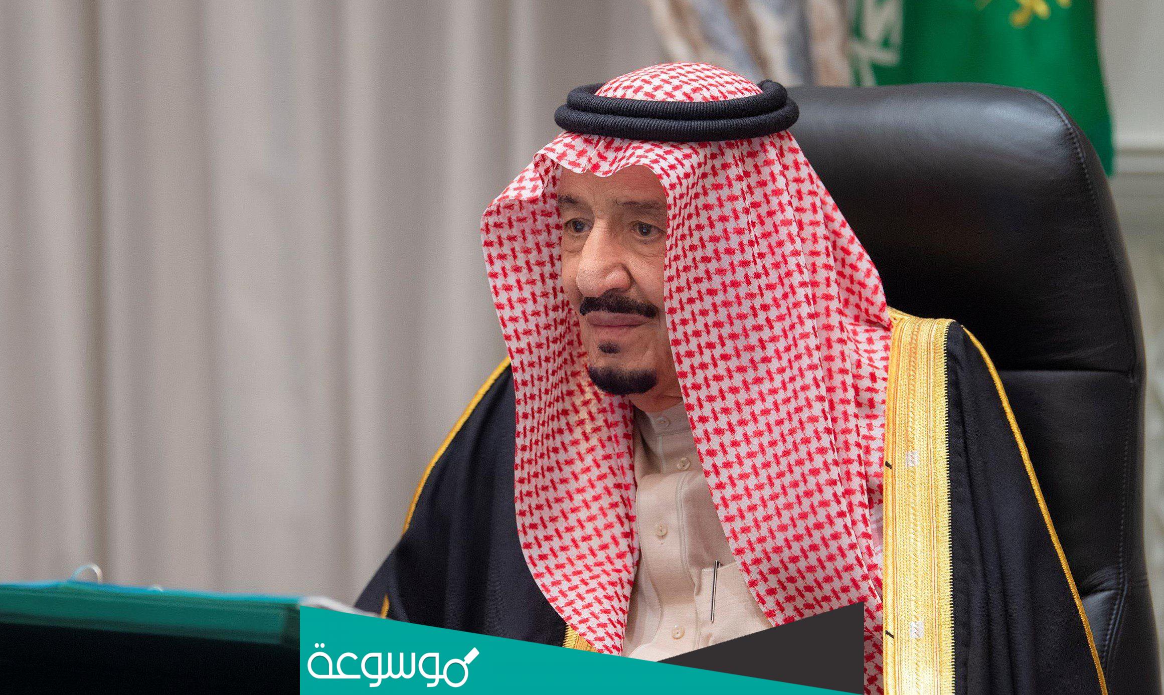 أول مجلس وزراء في تاريخ المملكة