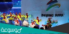 فعاليات أولمبياد بكين 2022 وكم مدته؟