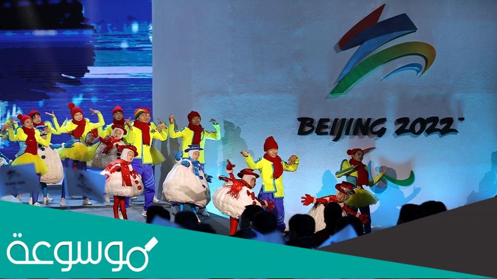 أولمبياد بكين الشتوي