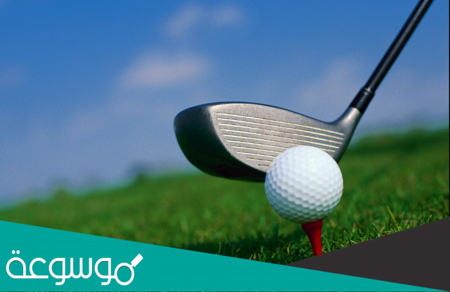 أين نشأت لعبة الغولف فطحل