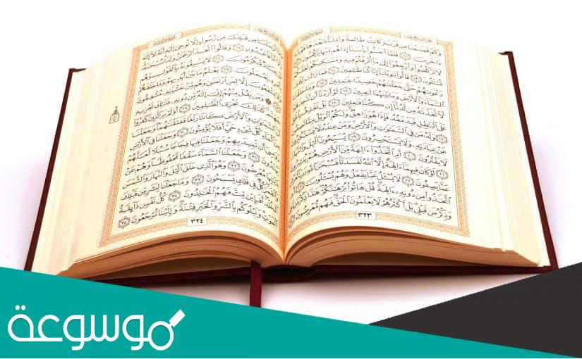 ما عدد الأديان السماوية وأهم المعلومات عنها