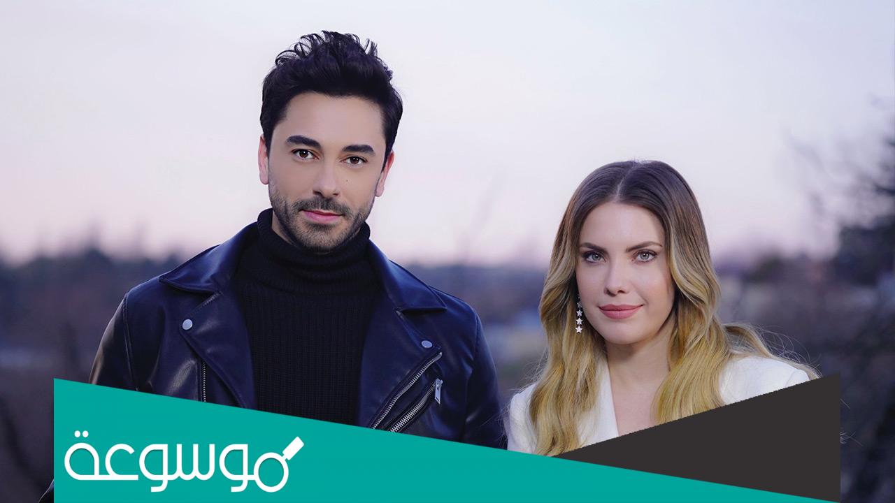 ابطال مسلسل التفاح الحرام واعمارهم