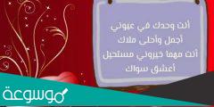 اجمل تهاني عيد الحب للحبيب 2022