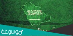 اجمل عبارات في ذكرى التاسيس السعودي