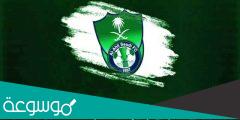 كم عدد بطولات الأهلي السعودي الرسمية