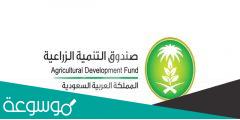 اخلاء طرف البنك الزراعي السعودي