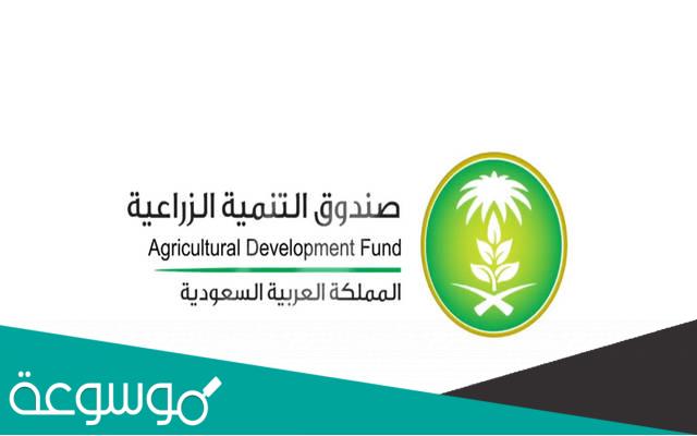 اخلاء طرف البنك الزراعي السعودي