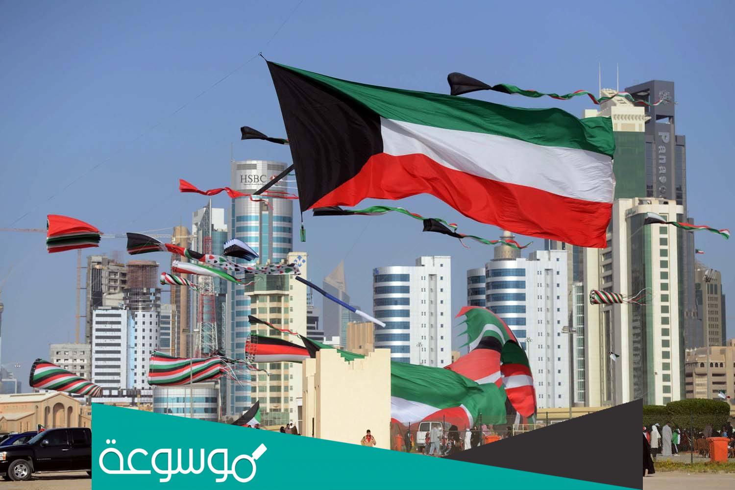 اذاعة مدرسية عن اليوم الوطني الكويتي