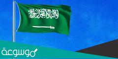 اذاعة مدرسية عن يوم التاسيس السعودي 2022 بالعناصر