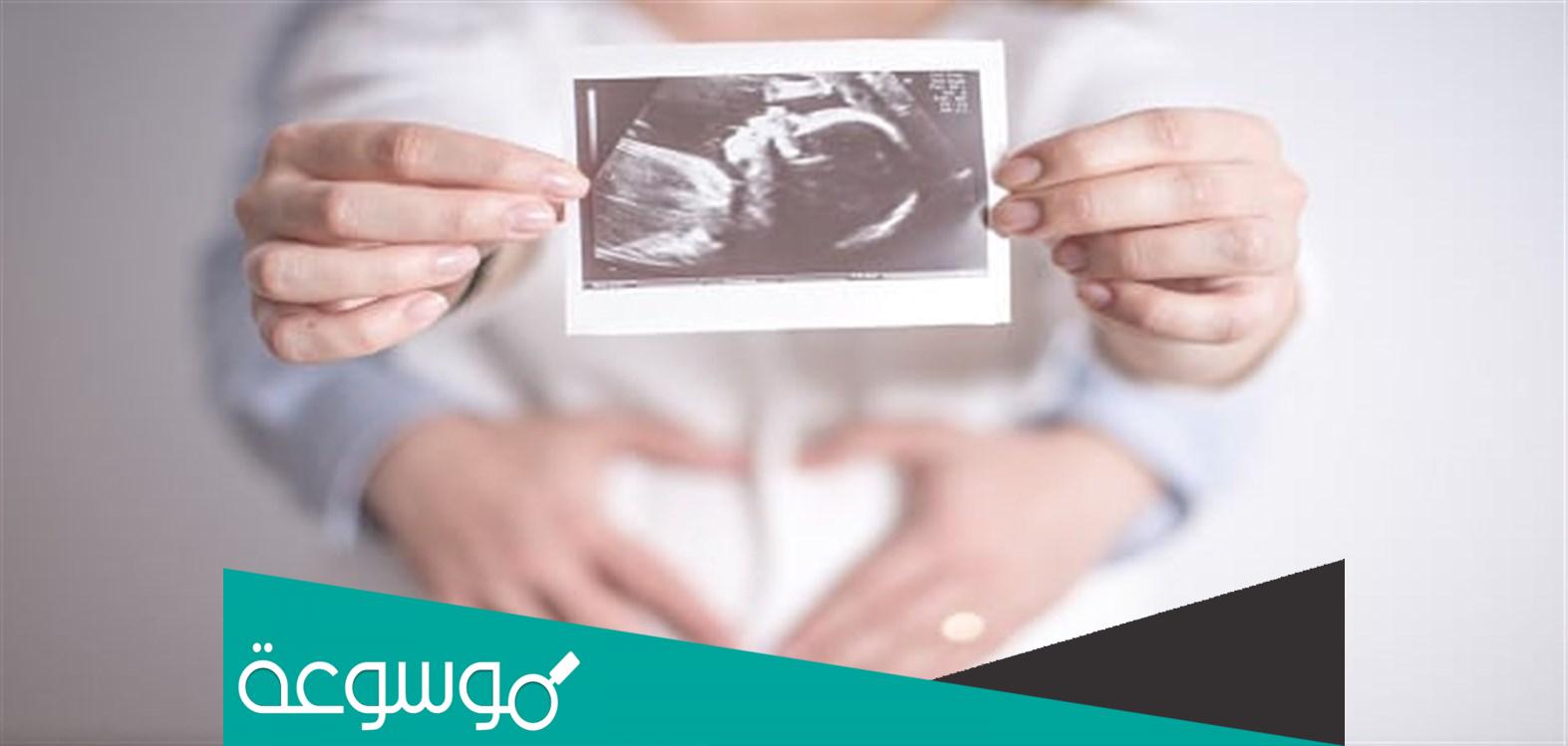 اسباب تأخر ظهور الجنين في الكيس