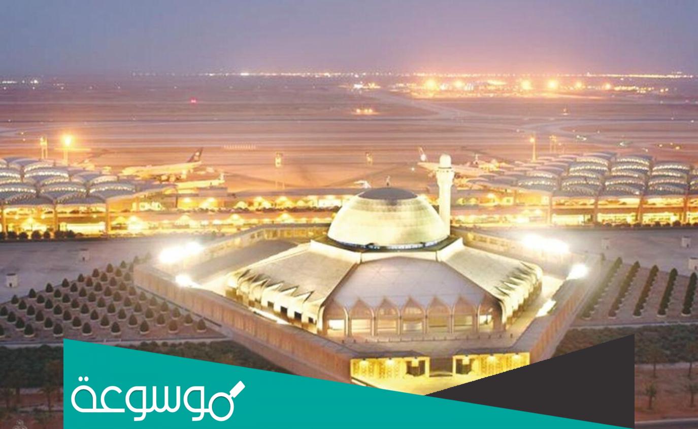 اسعار مواقف مطار الملك خالد
