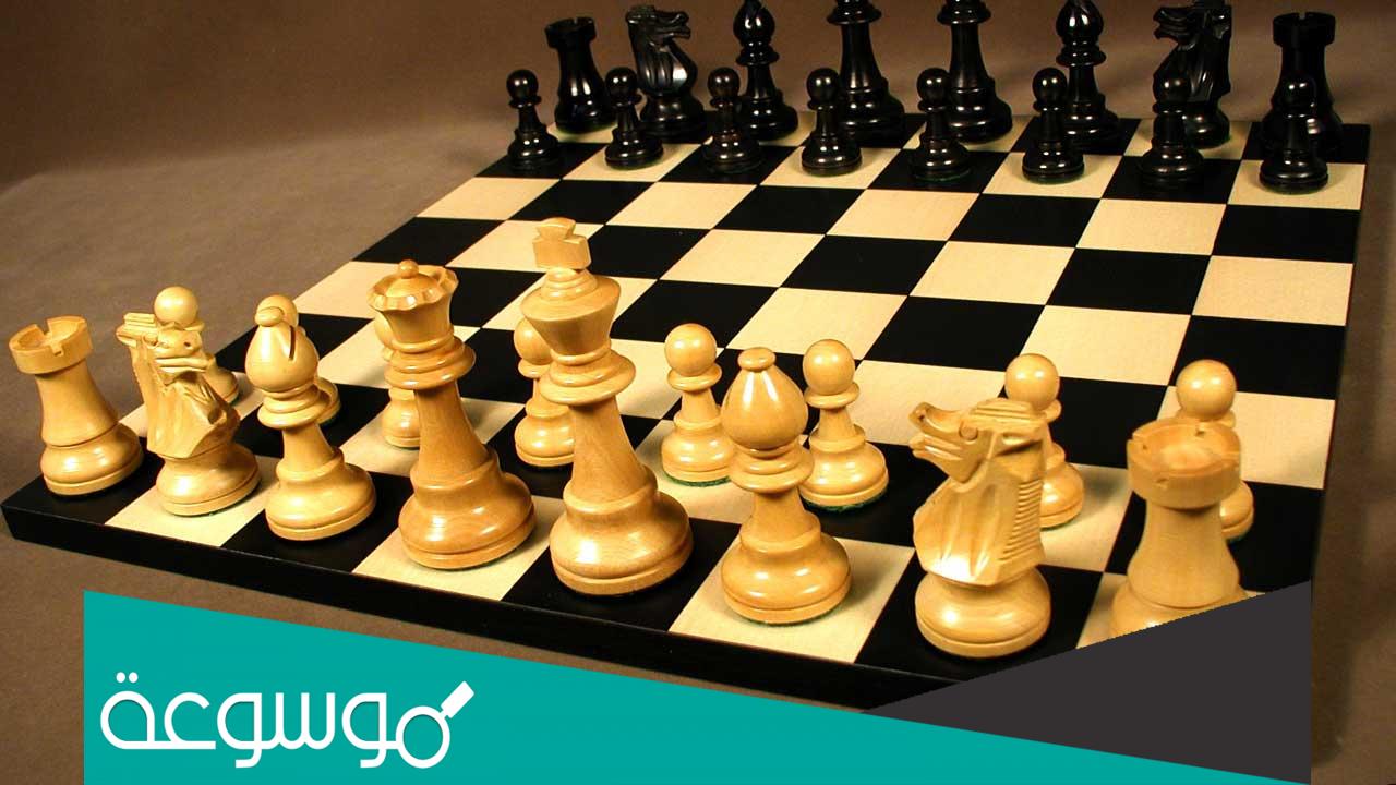 اسماء قطع الشطرنج كامله