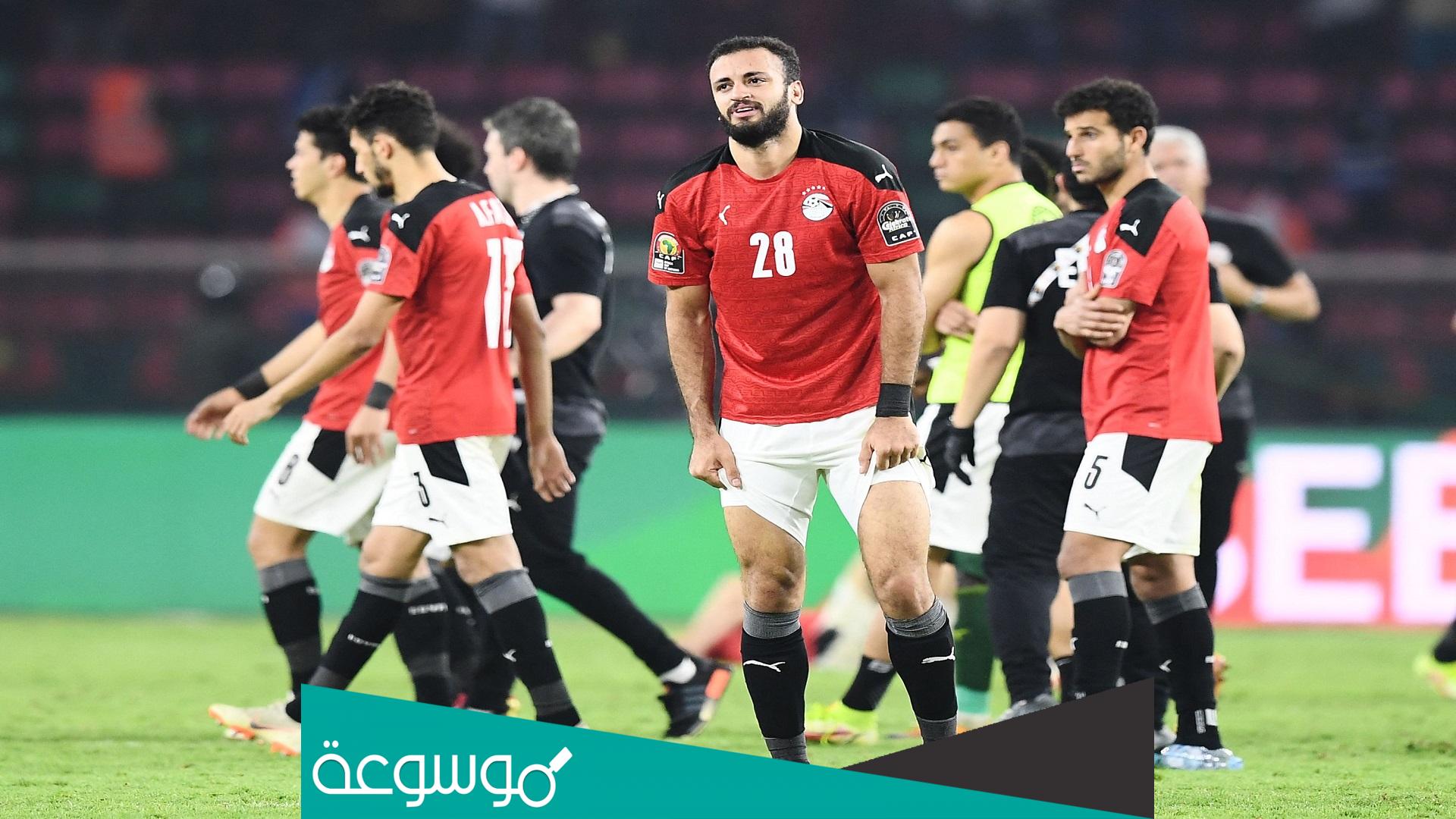 اسماء لاعبي منتخب مصر في امم افريقيا