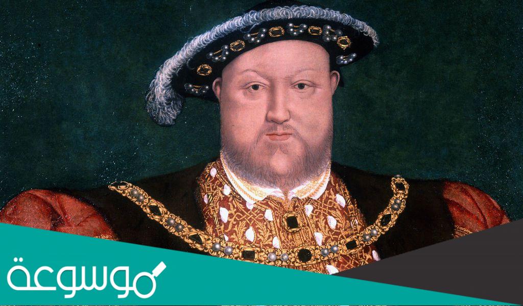 اشهر زوجات الملك هنري الثامن