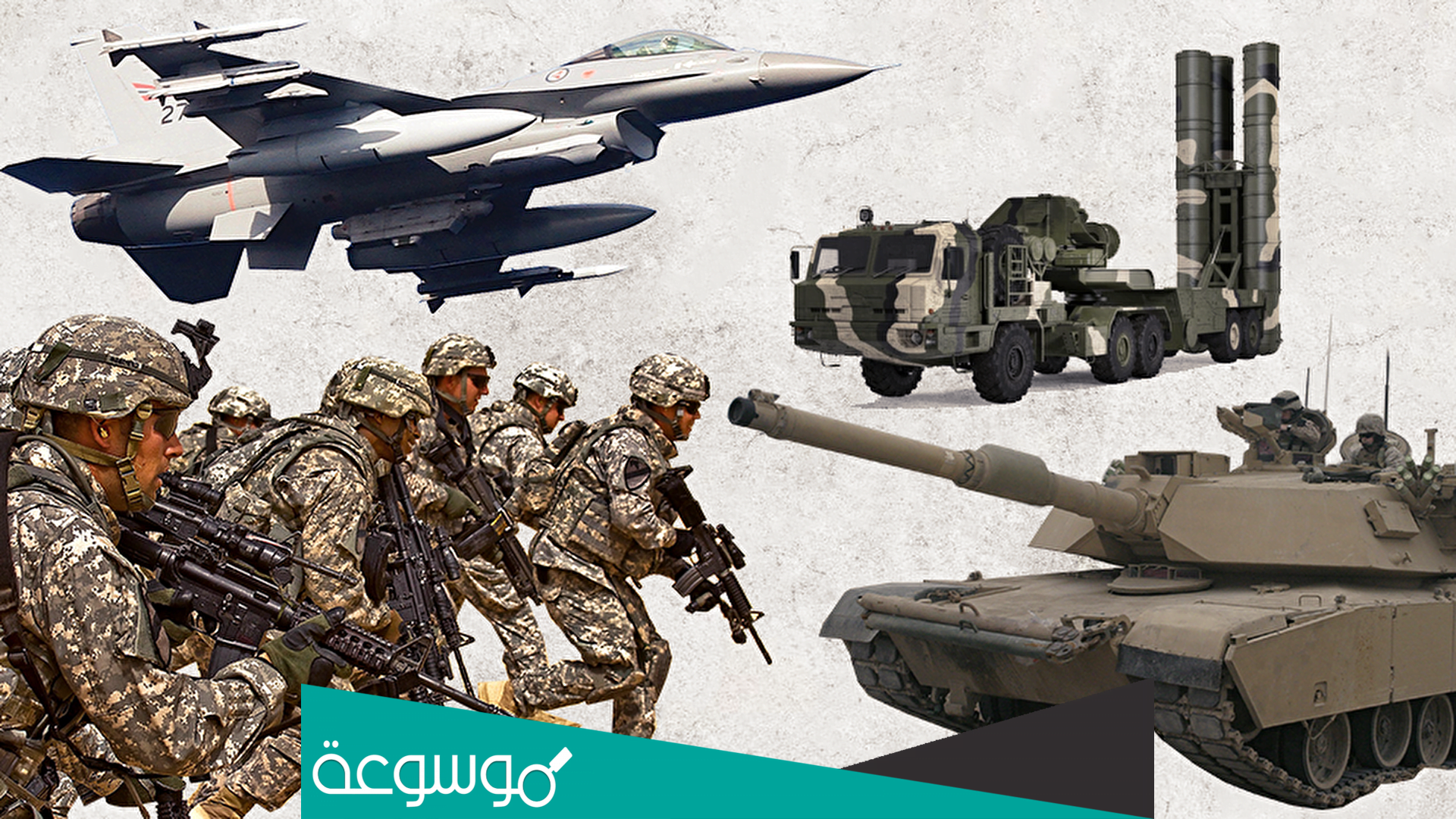 اقوى جيش في العالم 2022