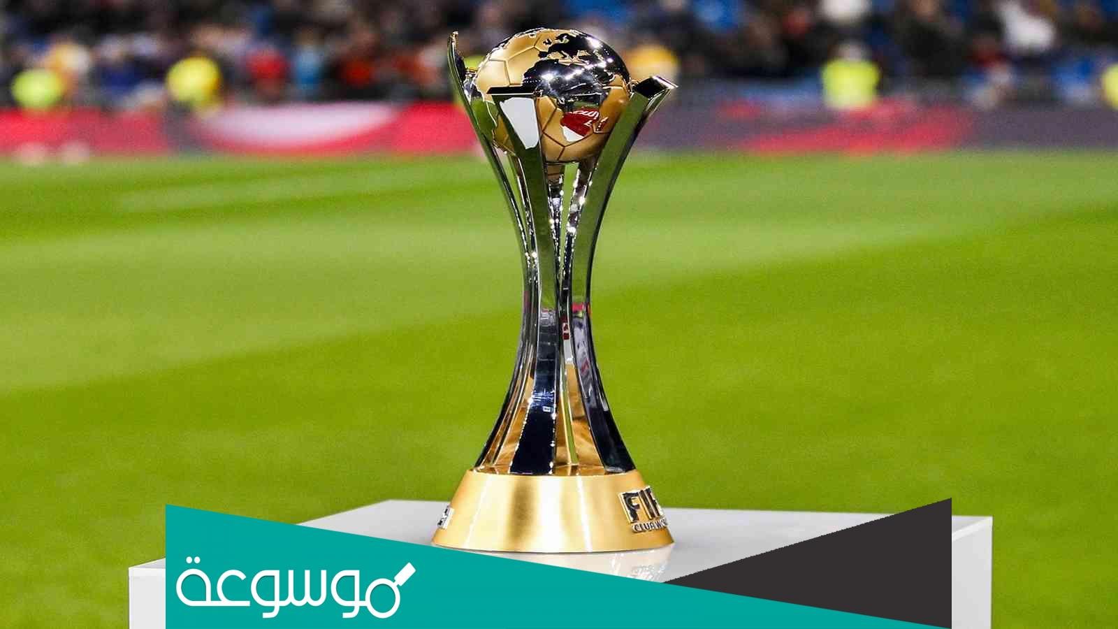 اكبر نتيجة في تاريخ كاس العالم للاندية