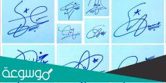اكتب اسمك واحصل على توقيع بالعربي