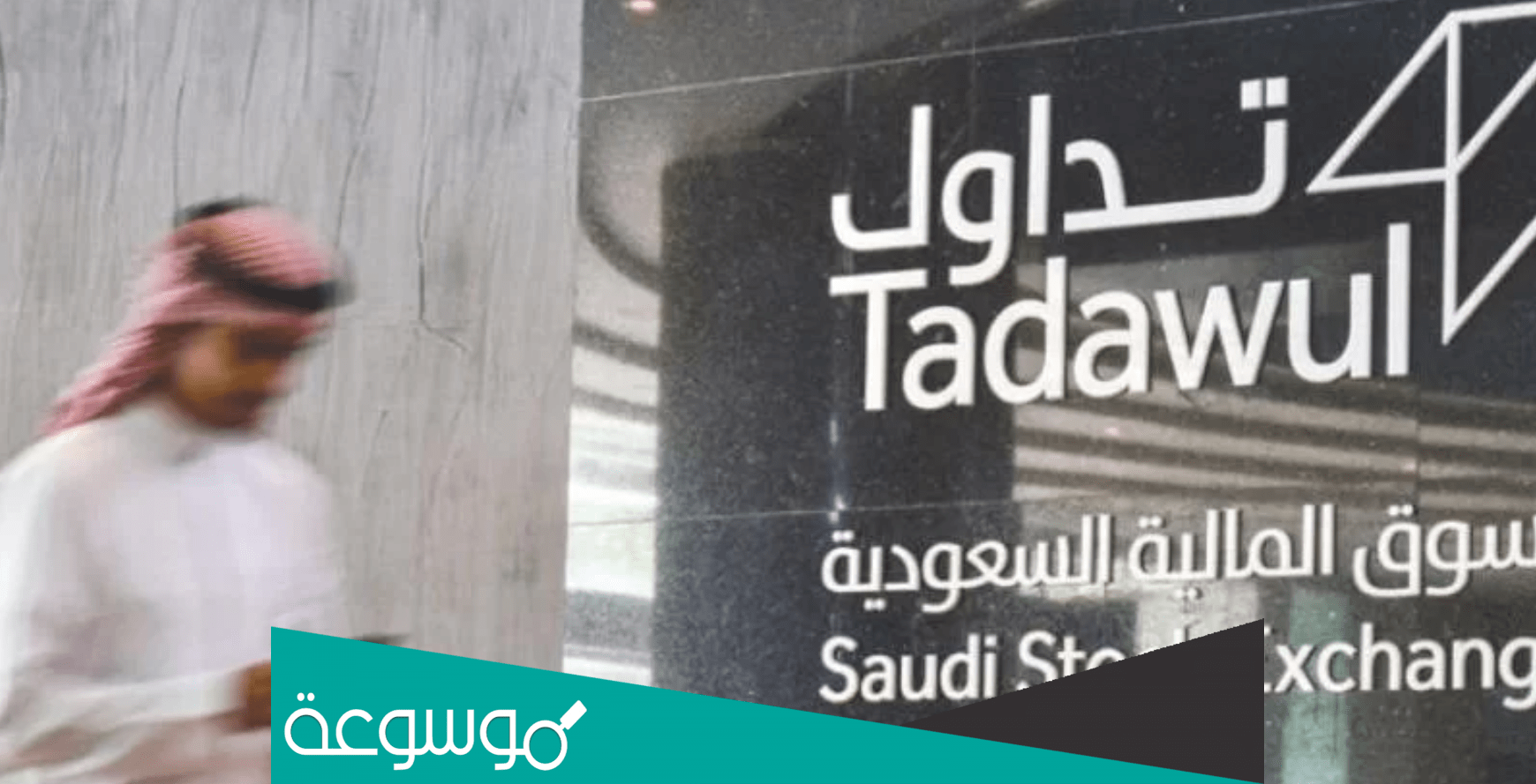 اكتتاب جديد في السوق السعودي 2022