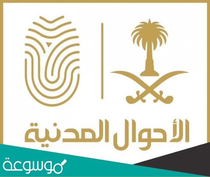 مستندات اللازمة لتغيير الاسم