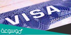الاستعلام عن تأشيرة صادرة من وزارة العمل بالمملكة العربية السعودية