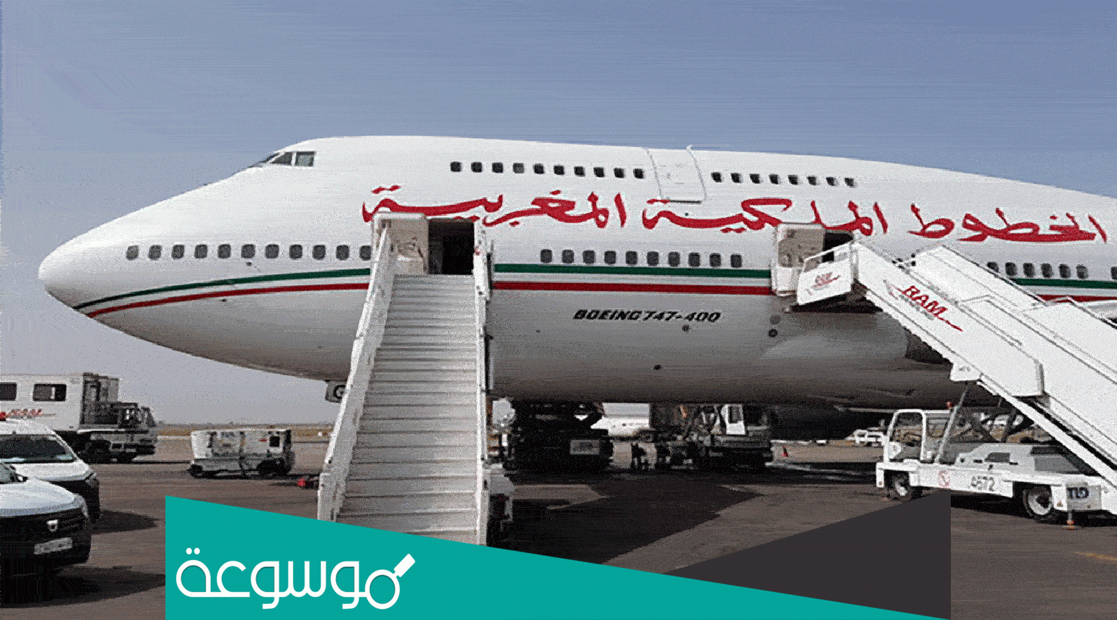 البطاقة الصحية للمسافر المغرب