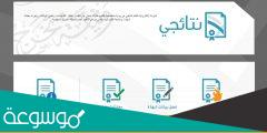 رابط الاستعلام عن طلب معادلة شهادة exam.moe.gov.sa