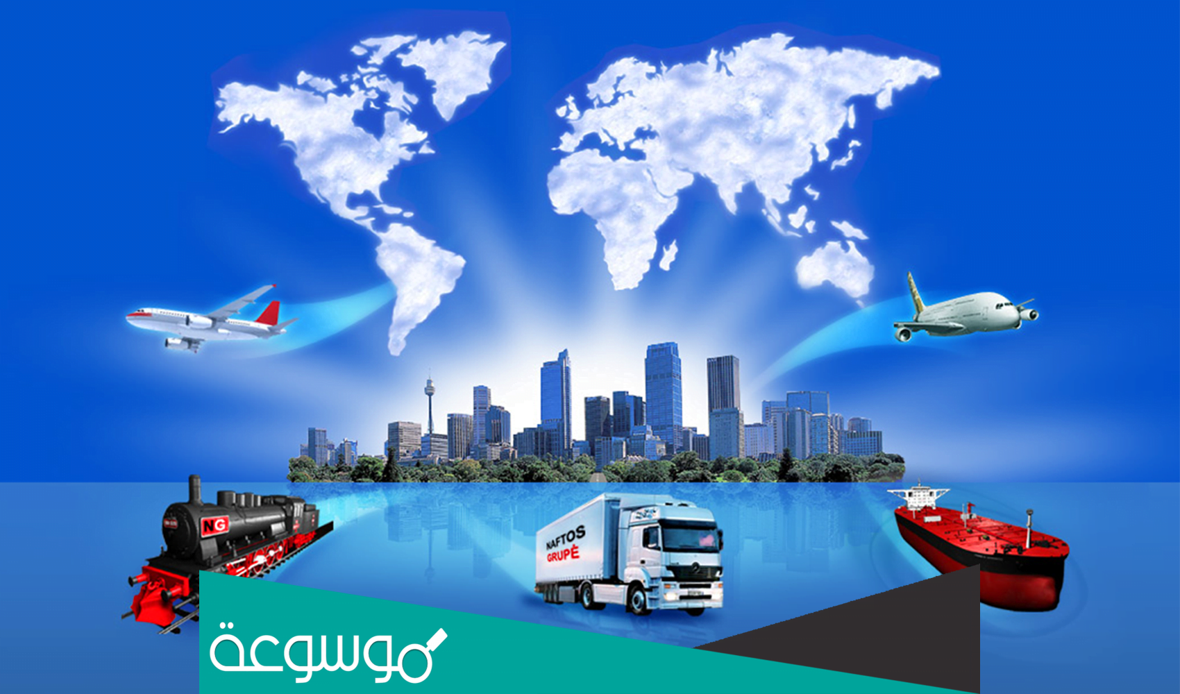 العلاقة بين التجارة الحرة والكفاءة وفوائد كل منهما