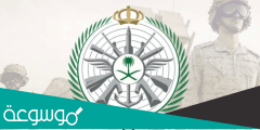 شروط ترقيات الافراد والضباط 2022 السعودية
