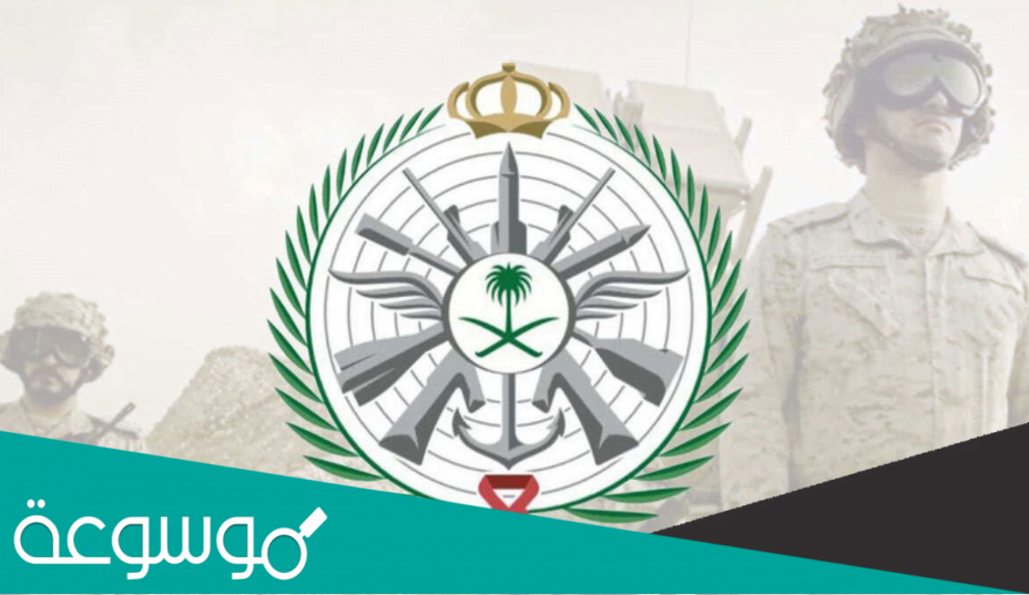 شروط ترقيات الافراد والضباط السعودية