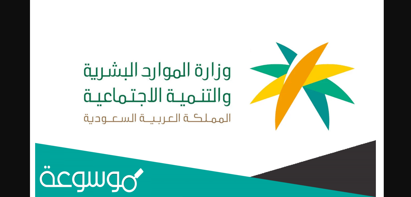 رابط وزارة العمل الخدمات الإلكترونية رخصة عمل mol.gov.sa