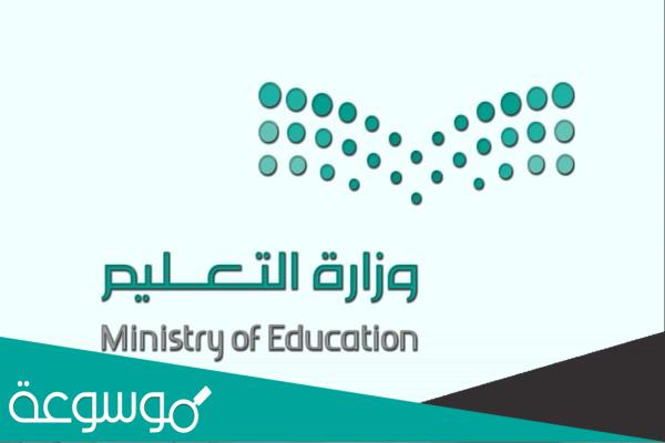 التقويم الدراسي ١٤٤٣ بعد التعديل