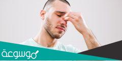 ما علاج الجيوب الأنفية المزمن وما أهم أسبابها