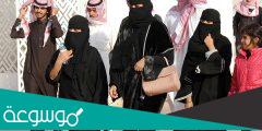 الزي النجدي للنساء في السعودية