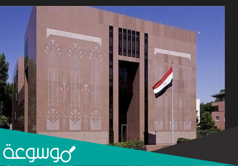 السفارة المصرية