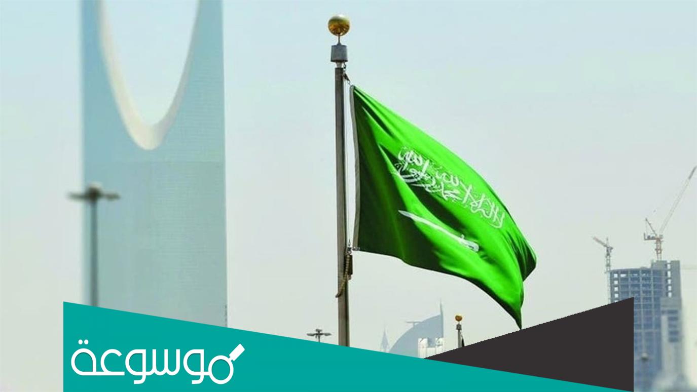 العلم السعودي الجديد 1443