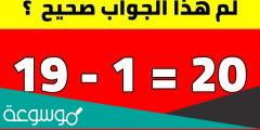 الغاز سهله مع الحل 2022 – لن يحلها إلا العبقري!!