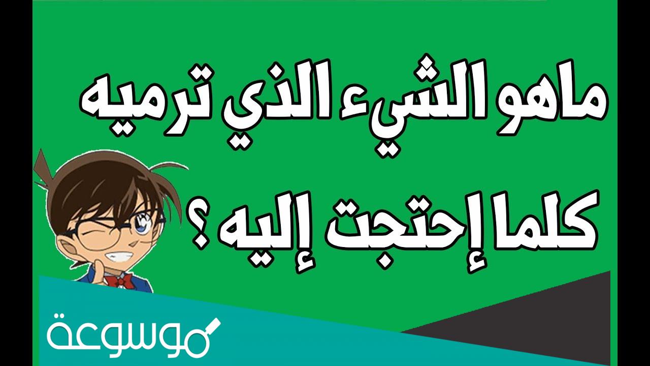 الغاز للاطفال الاذكياء مع الحل