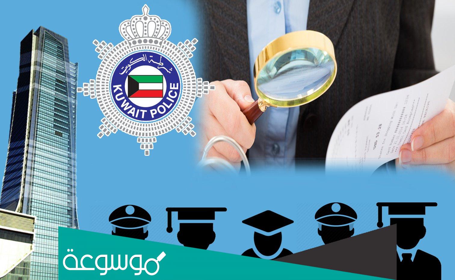 القبس تنشر اسماء مزوري الشهادات