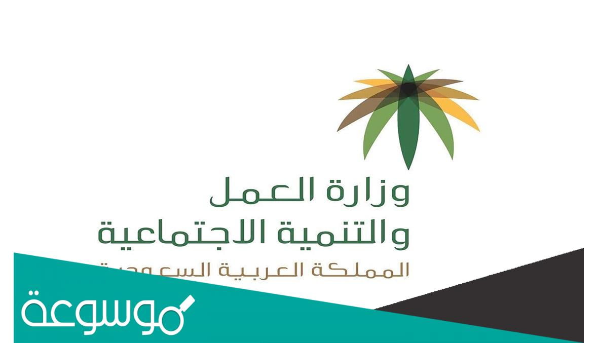 المهن غير المسموح لها باستقدام الزوجة للسعودية 2022