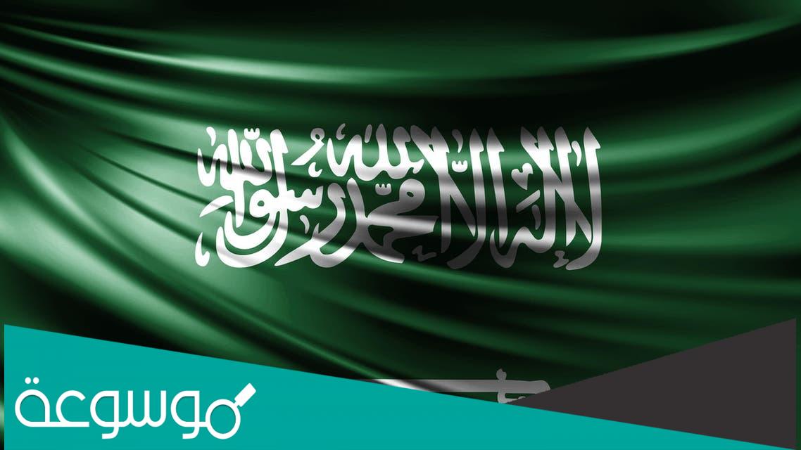 الى من تنسب المملكة العربية